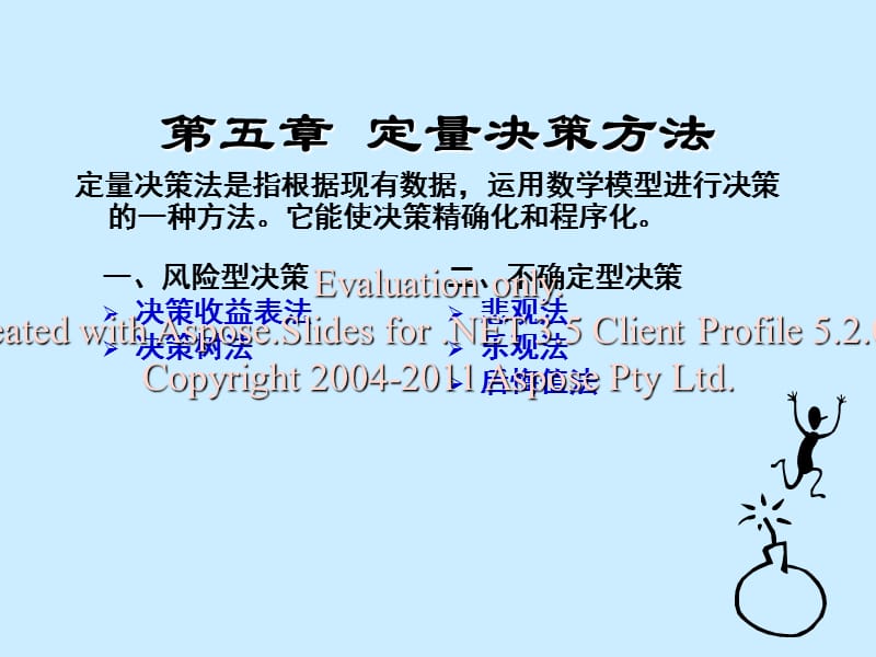 口蜜腹剑如蛇蝎，牛来马到二九吉打一最佳生肖，全面释义、定量解答解释落实
