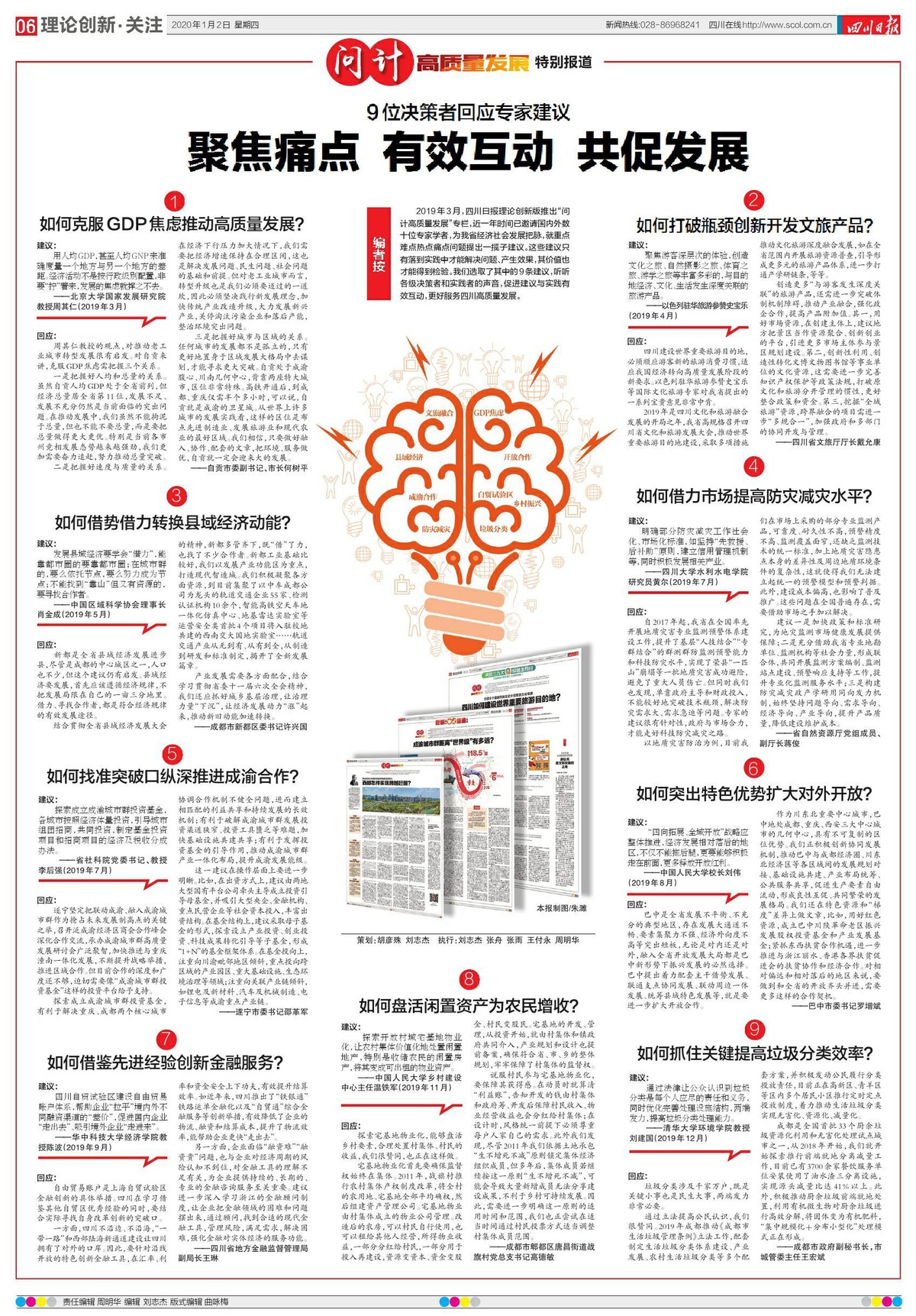 仰看牵牛打一最佳生肖,警惕虚假宣传落实,前沿解答解释落实
