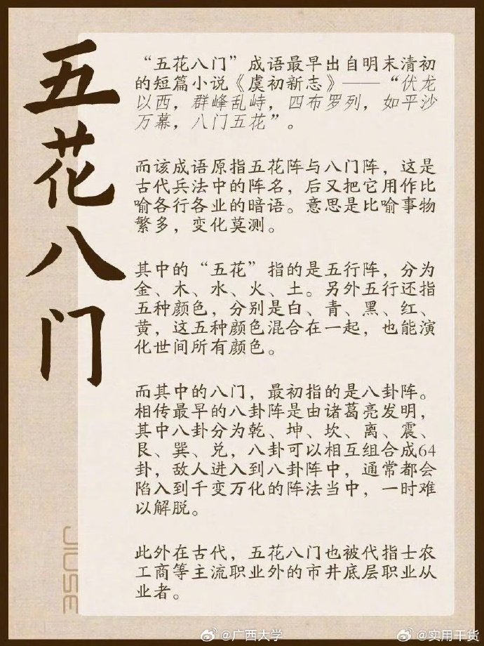 三前五后退三步四走六无来找开门放狗七与八原文解一肖请全面2释义、解释与落实、构建解答解释落实
