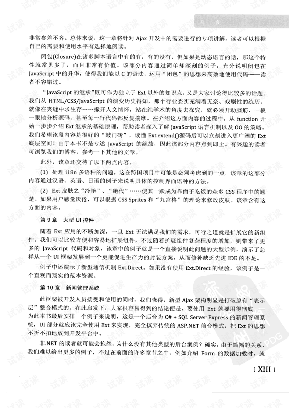 三前五后退三步四走六无来找开门放狗七与八原文解一肖请全面2释义、解释与落实、科学解答解释落实