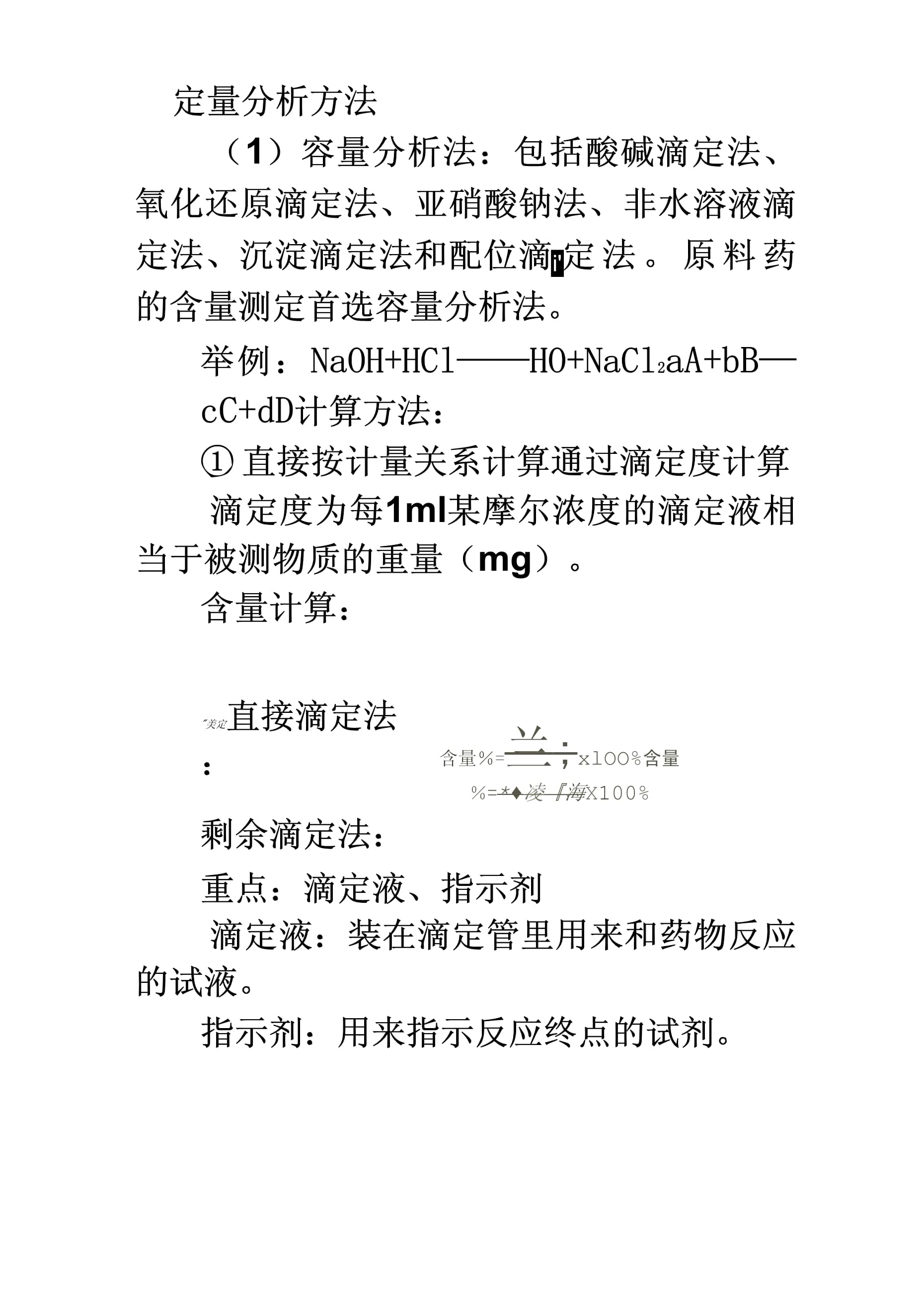 口蜜腹剑如蛇蝎，牛来马到二九吉打一最佳生肖，全面释义、定量解答解释落实